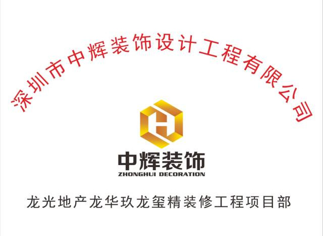 中輝裝飾聯(lián)手魯班長(zhǎng)，向建筑工人實(shí)名制管理轉(zhuǎn)變