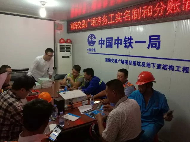 現(xiàn)場學習魯班長工人管理信息平臺