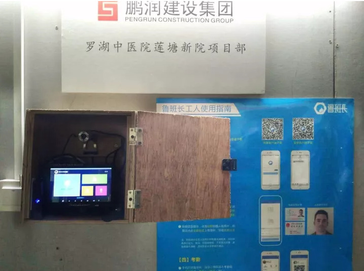 魯班長科技與深圳鵬潤建設(shè)集團(tuán)達(dá)成戰(zhàn)略合作