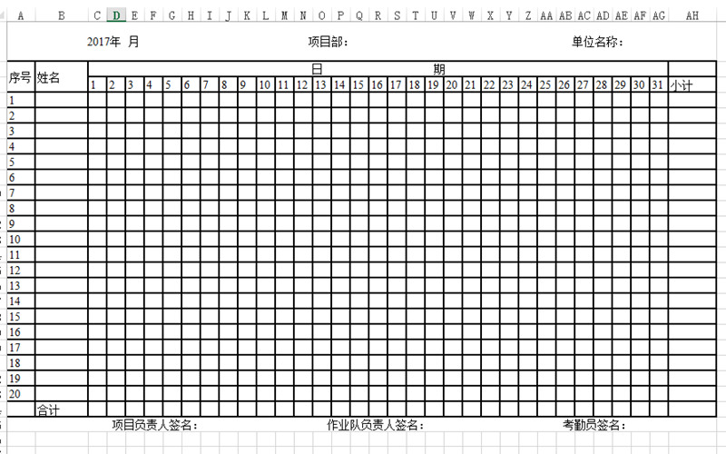 工地現場考勤表下載_建筑工地施工現場考勤表格式_模板