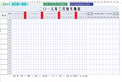 企業(yè)考勤表下載_公司企業(yè)考勤表格式_模板