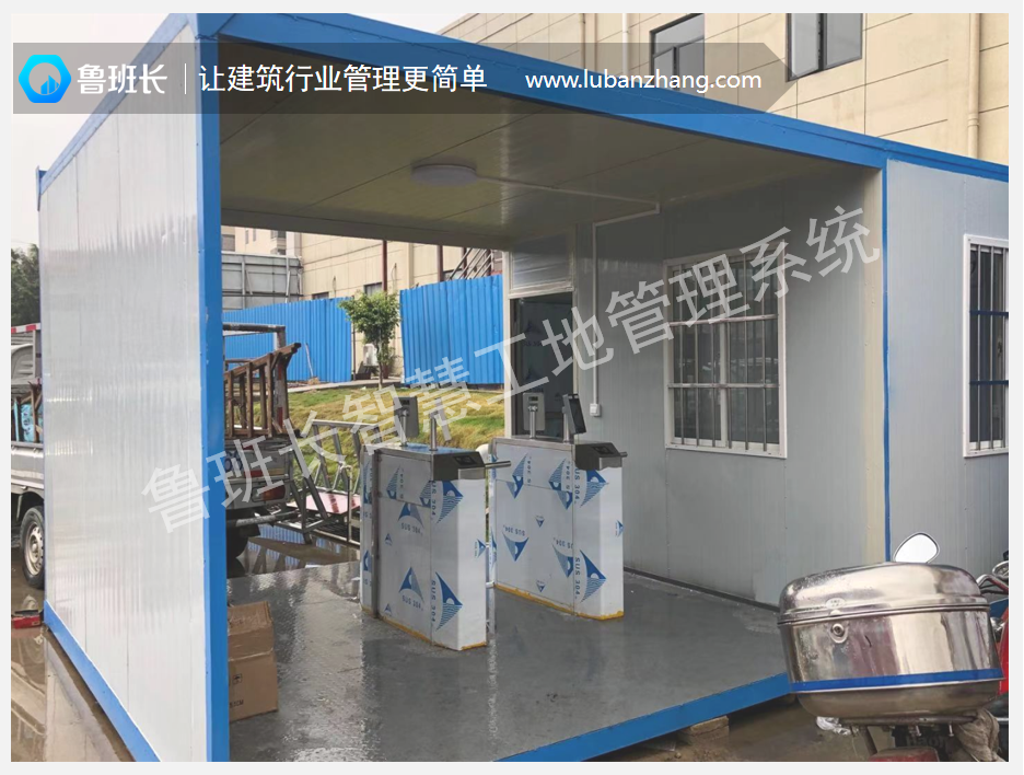智慧工地門(mén)禁考勤系統(tǒng)