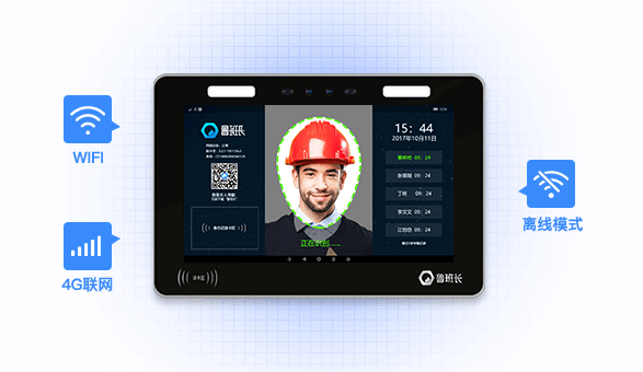 人臉識別考勤設備