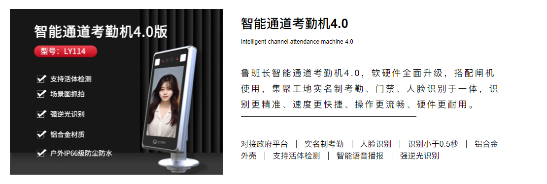 工地考勤門禁一體化系統(tǒng)