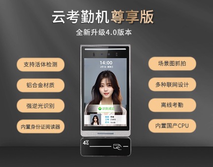 選對工地人員信息錄入設備有技巧