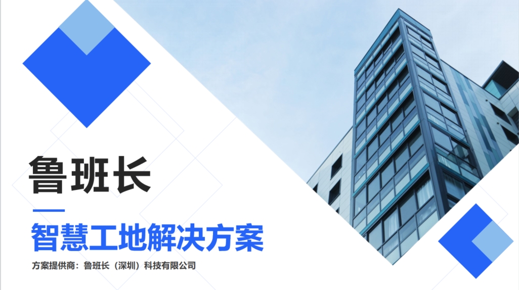 工地人臉<font color='red'>門禁</font>系統(tǒng)應用價值與優(yōu)勢智慧考勤適配