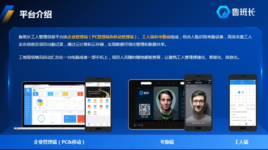 遠(yuǎn)程人臉識(shí)別打卡，技術(shù)原理與實(shí)現(xiàn)方法