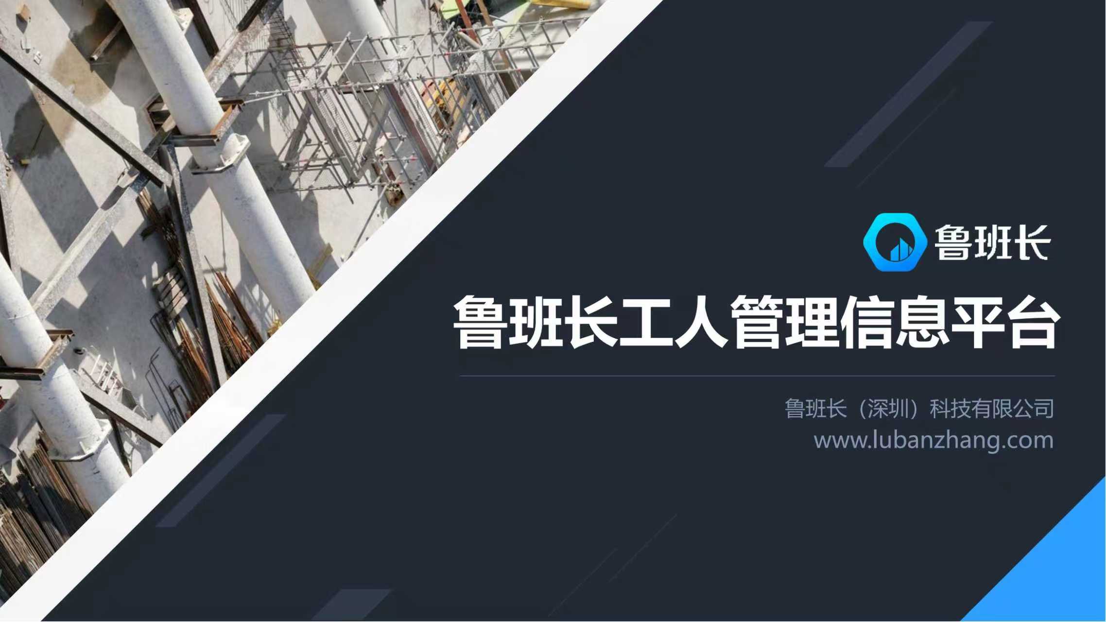 工地<font color='red'>門禁</font>考勤管理系統(tǒng)真好用